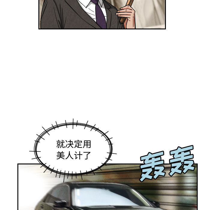 终极奇葩 第 50 章 第29页