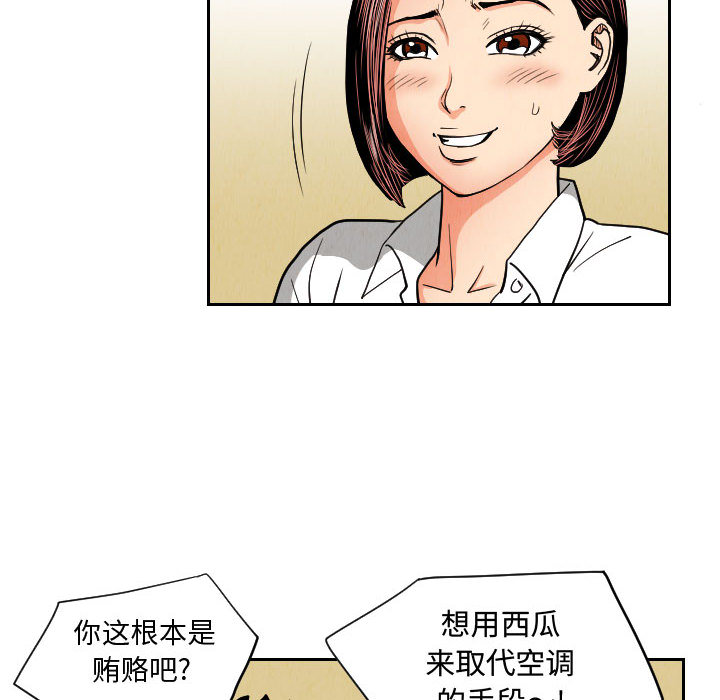 终极奇葩 第 50 章 第6页