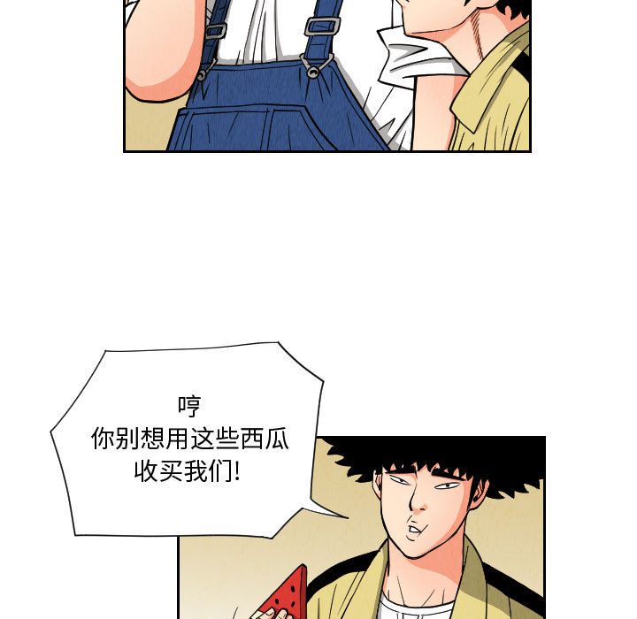 终极奇葩 第 50 章 第11页