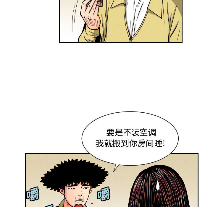 终极奇葩 第 50 章 第12页