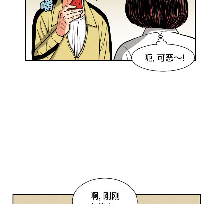 终极奇葩 第 50 章 第13页