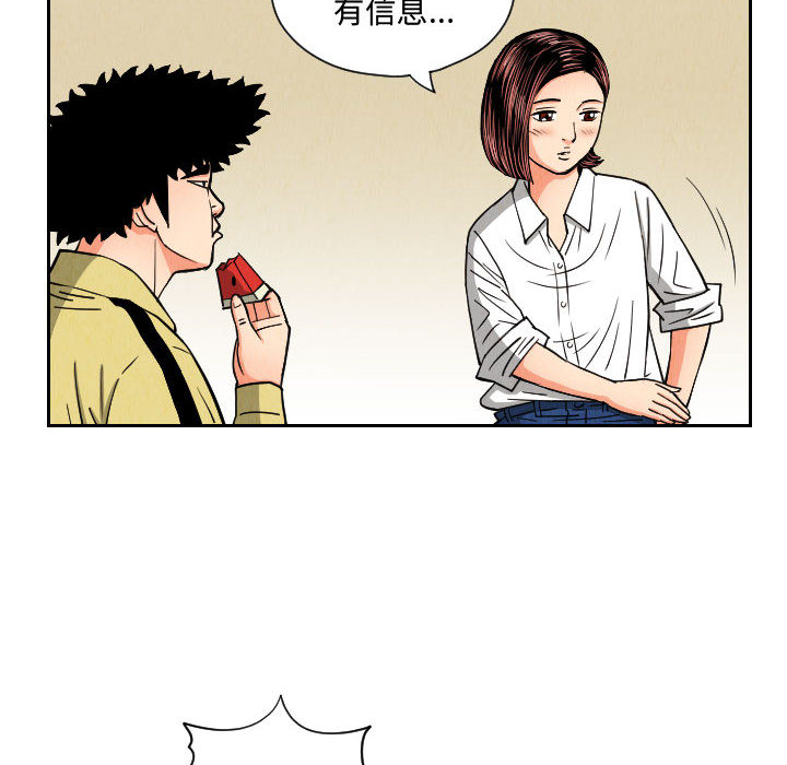 终极奇葩 第 50 章 第14页
