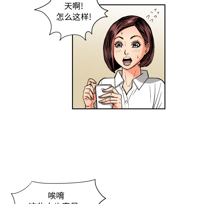 终极奇葩 第 50 章 第15页