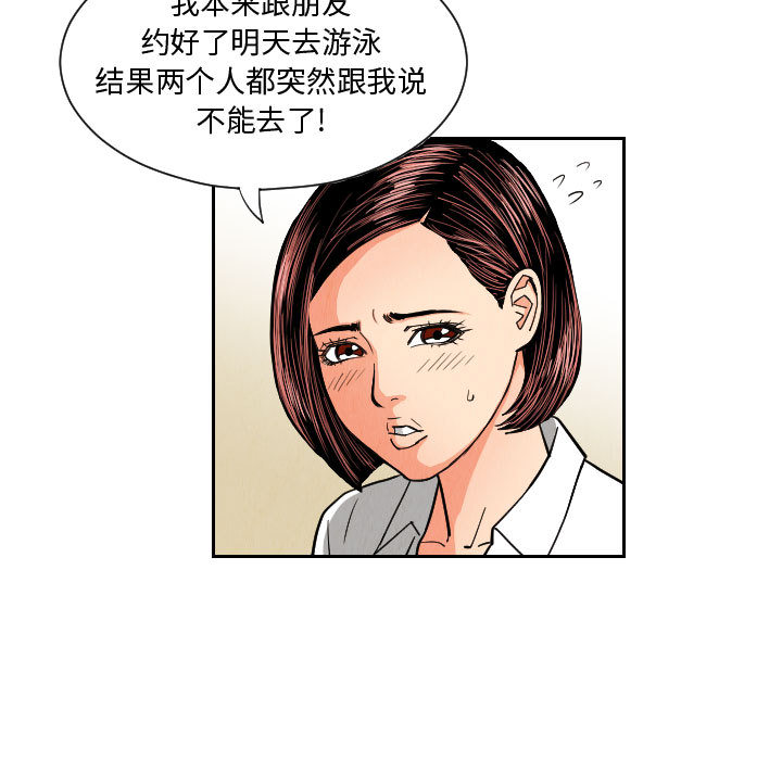 终极奇葩 第 50 章 第17页