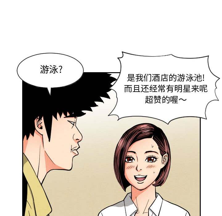 终极奇葩 第 50 章 第18页