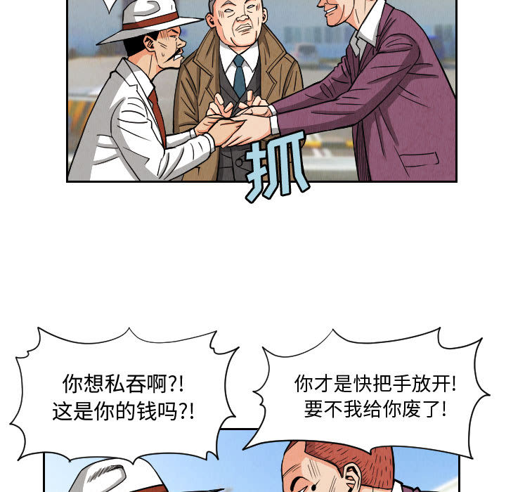 终极奇葩 第 50 章 第33页
