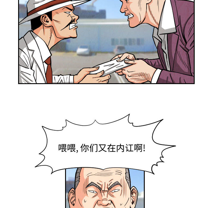 终极奇葩 第 50 章 第34页
