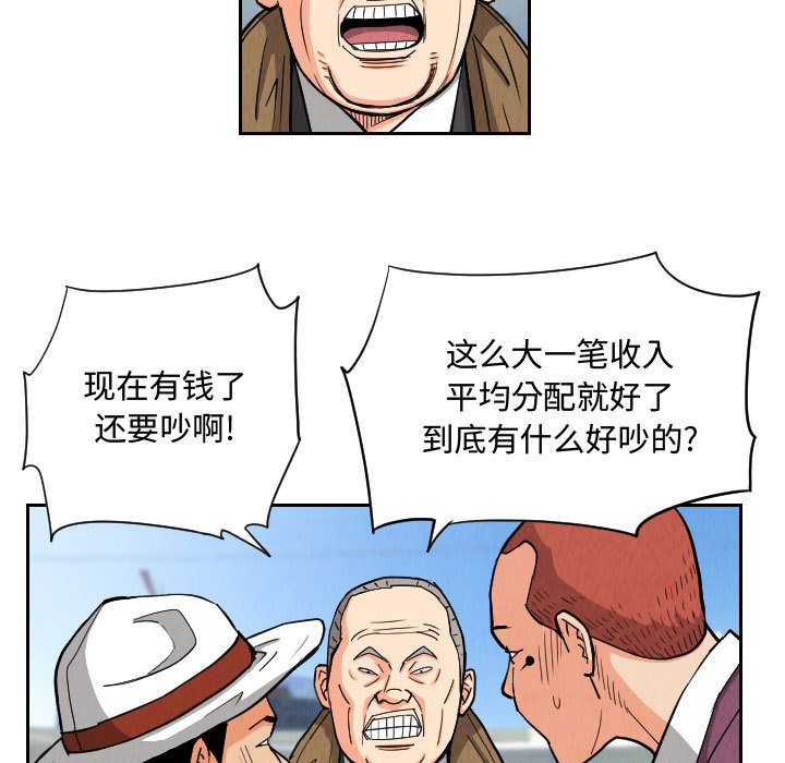 终极奇葩 第 50 章 第35页