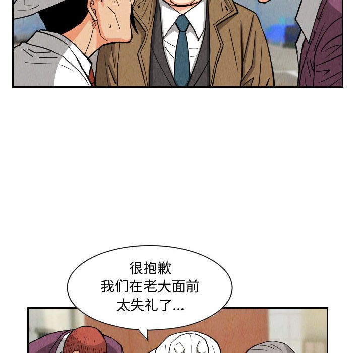 终极奇葩 第 50 章 第36页