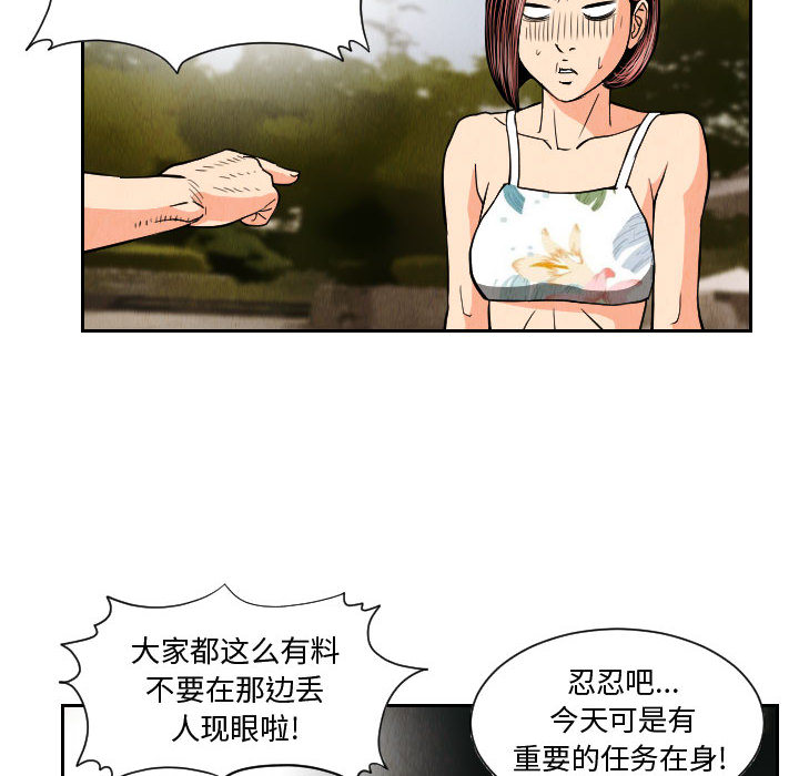 终极奇葩 第 50 章 第52页