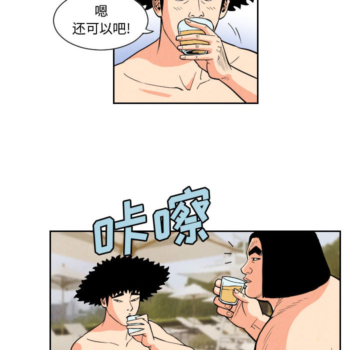 终极奇葩 第 50 章 第56页