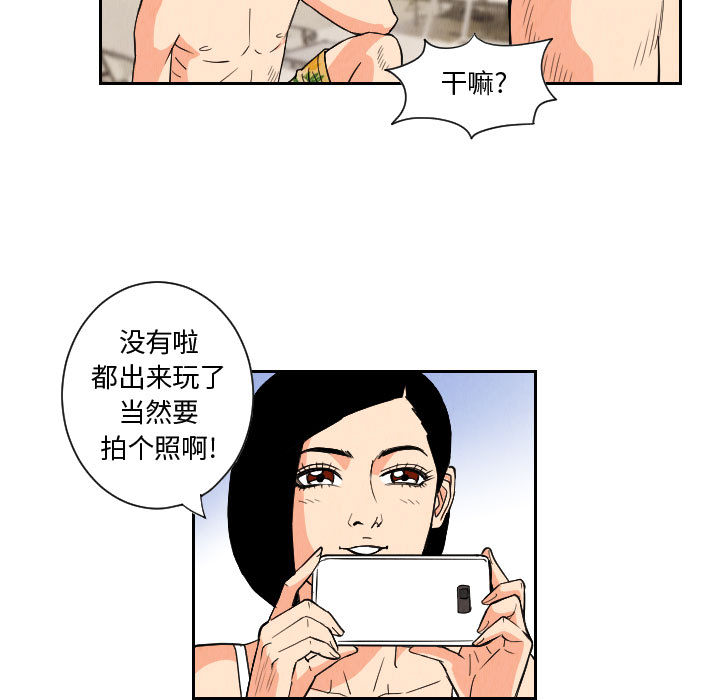 终极奇葩 第 50 章 第57页