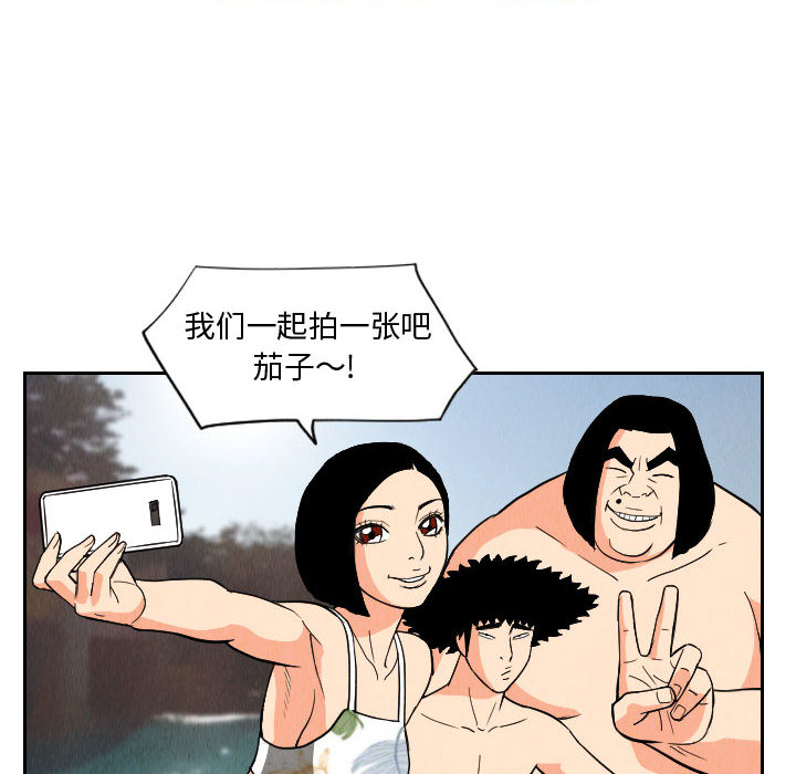 终极奇葩 第 50 章 第58页