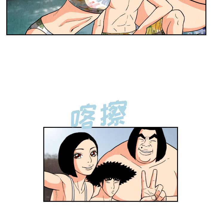 终极奇葩 第 50 章 第59页