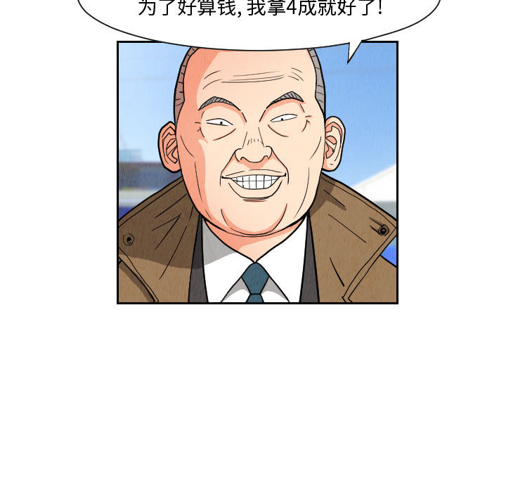 终极奇葩 第 50 章 第39页