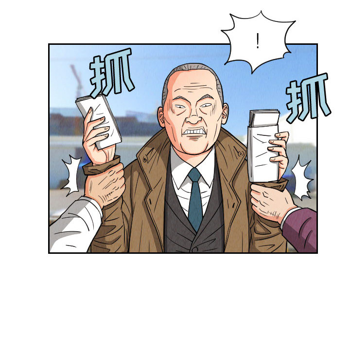 终极奇葩 第 50 章 第40页