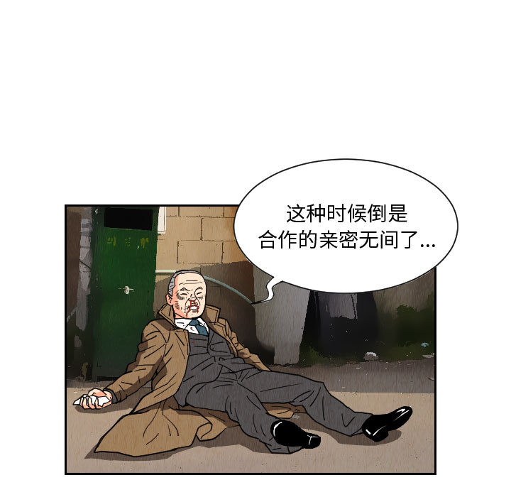 终极奇葩 第 50 章 第43页