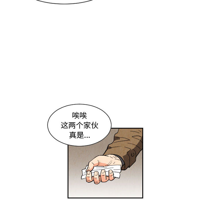 终极奇葩 第 50 章 第42页