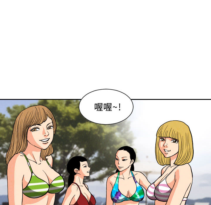 终极奇葩 第 50 章 第44页