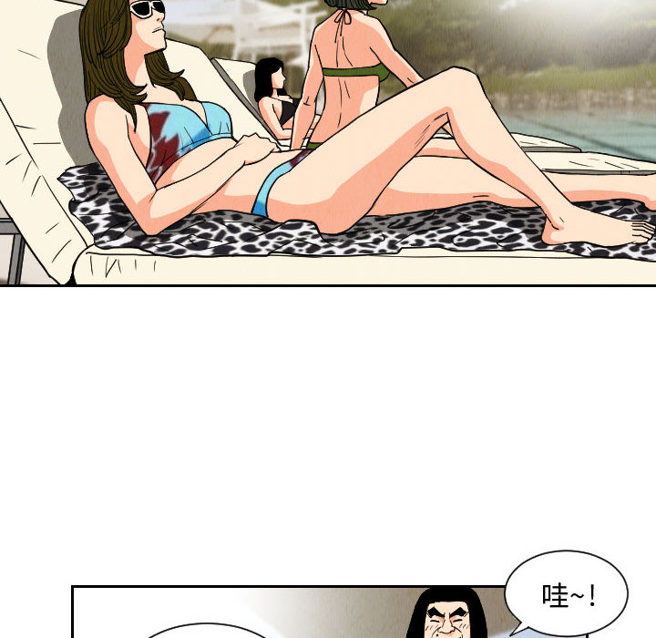 终极奇葩 第 50 章 第46页