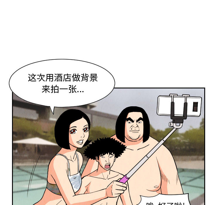 终极奇葩 第 50 章 第60页