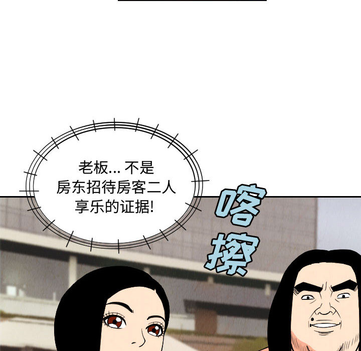 终极奇葩 第 50 章 第62页