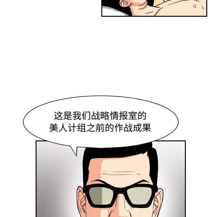 终极奇葩 第 50 章 第66页