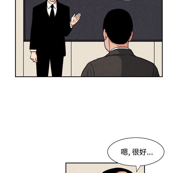 终极奇葩 第 50 章 第68页