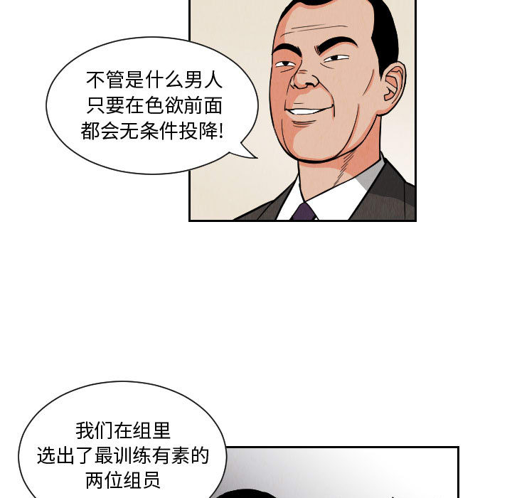 终极奇葩 第 50 章 第69页