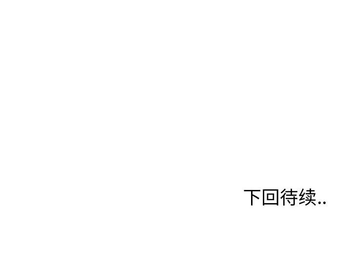 终极奇葩 第 50 章 第80页