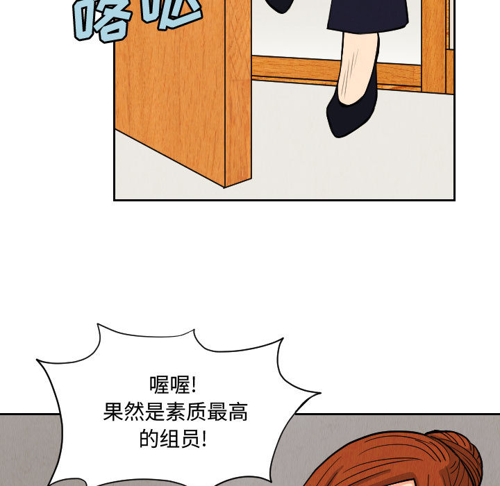 终极奇葩 第 50 章 第71页