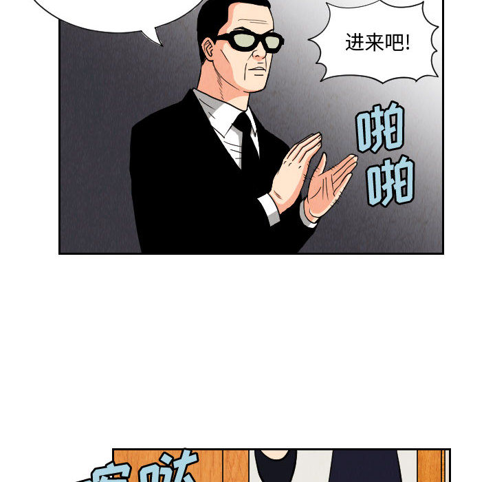 终极奇葩 第 50 章 第70页
