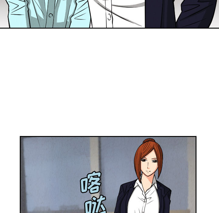 终极奇葩 第 50 章 第73页
