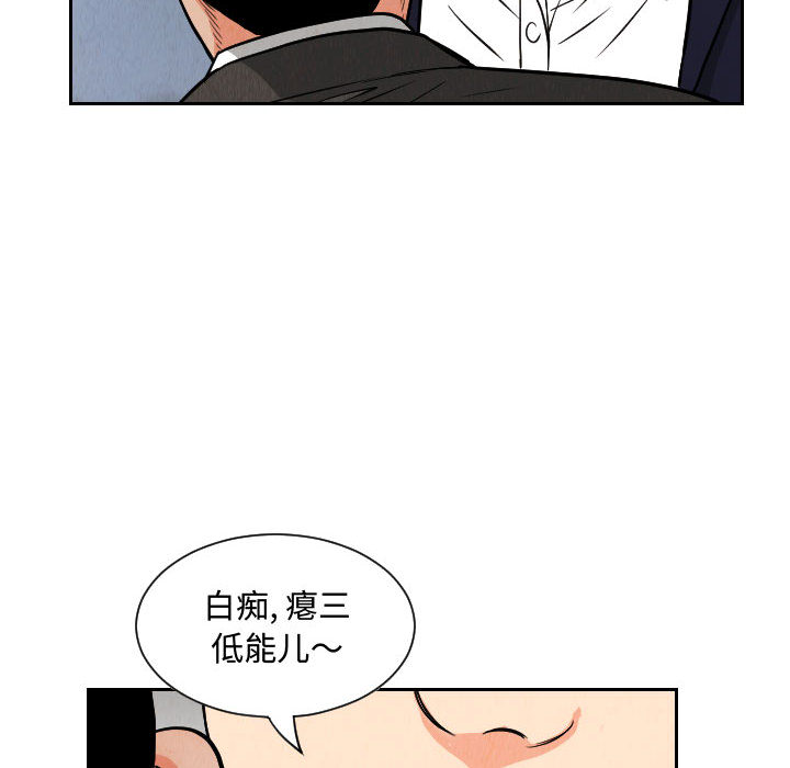 终极奇葩 第 50 章 第76页