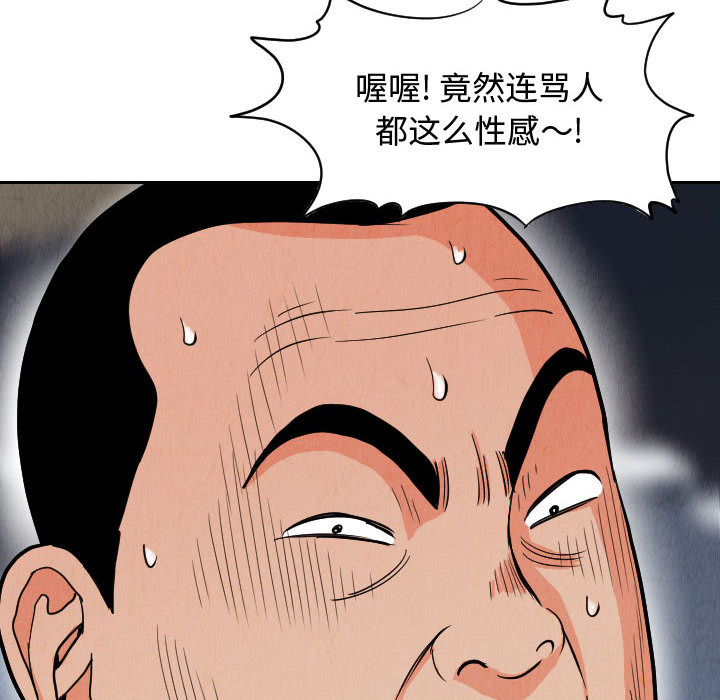 终极奇葩 第 50 章 第78页