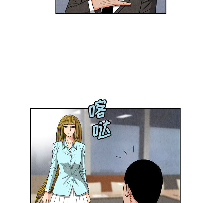 终极奇葩 第 51 章 第10页