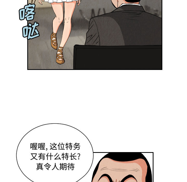 终极奇葩 第 51 章 第11页
