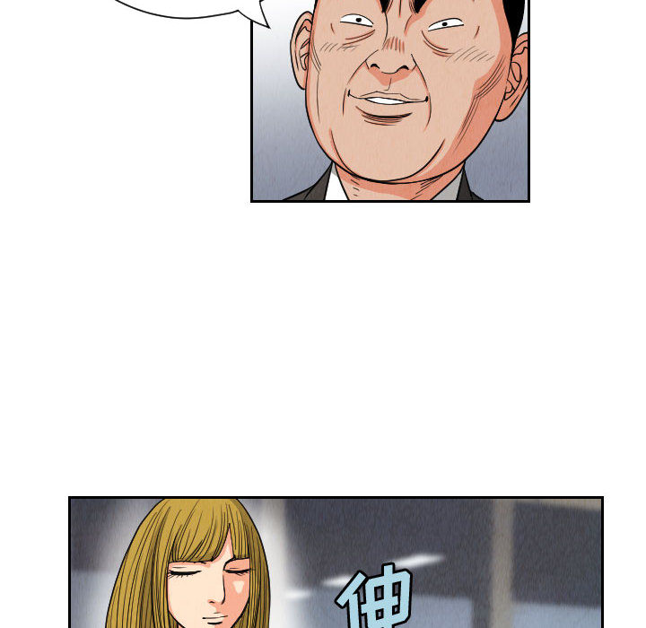终极奇葩 第 51 章 第12页