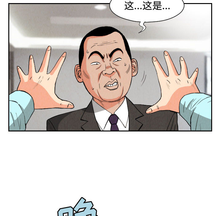终极奇葩 第 51 章 第14页