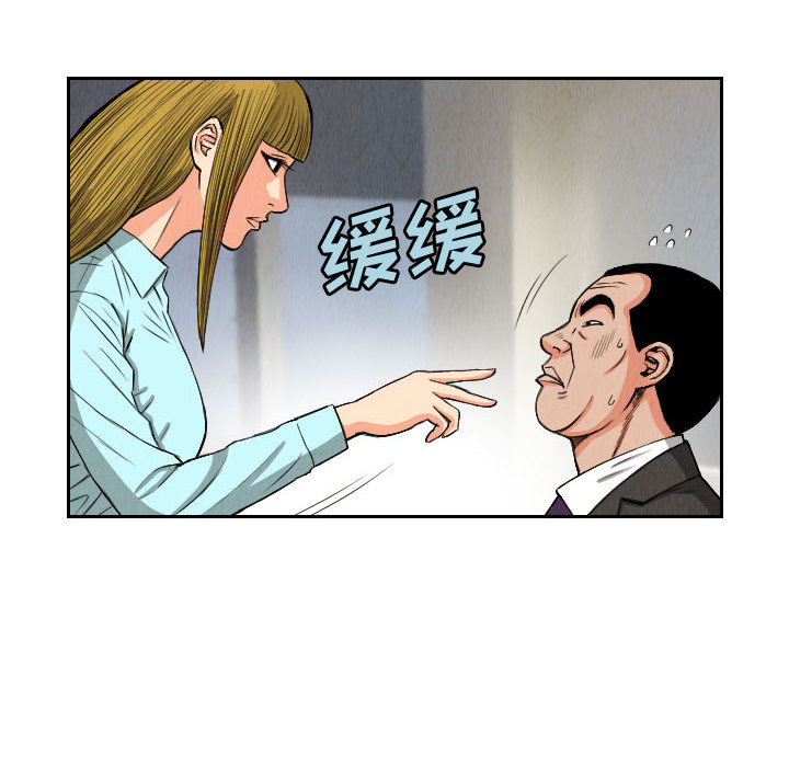 终极奇葩 第 51 章 第16页