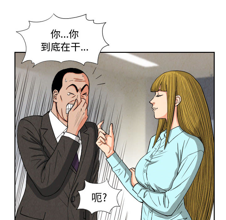 终极奇葩 第 51 章 第18页