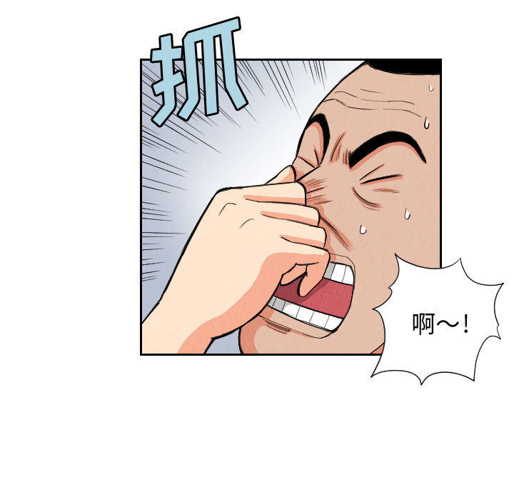 终极奇葩 第 51 章 第17页