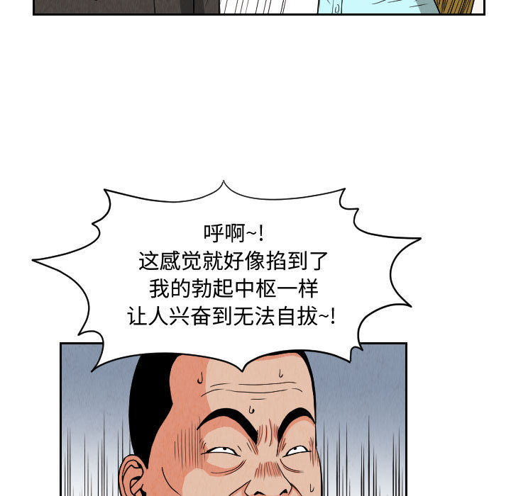 终极奇葩 第 51 章 第19页