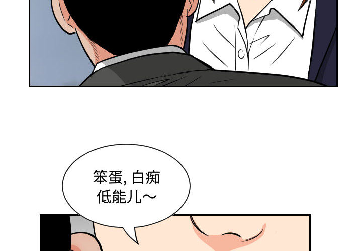 终极奇葩 第 51 章 第2页