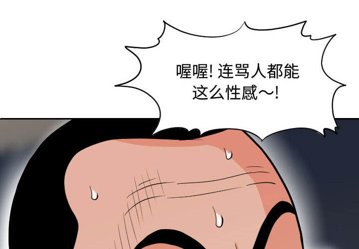 终极奇葩 第 51 章 第4页