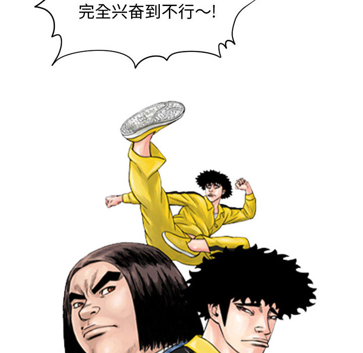 终极奇葩 第 51 章 第6页