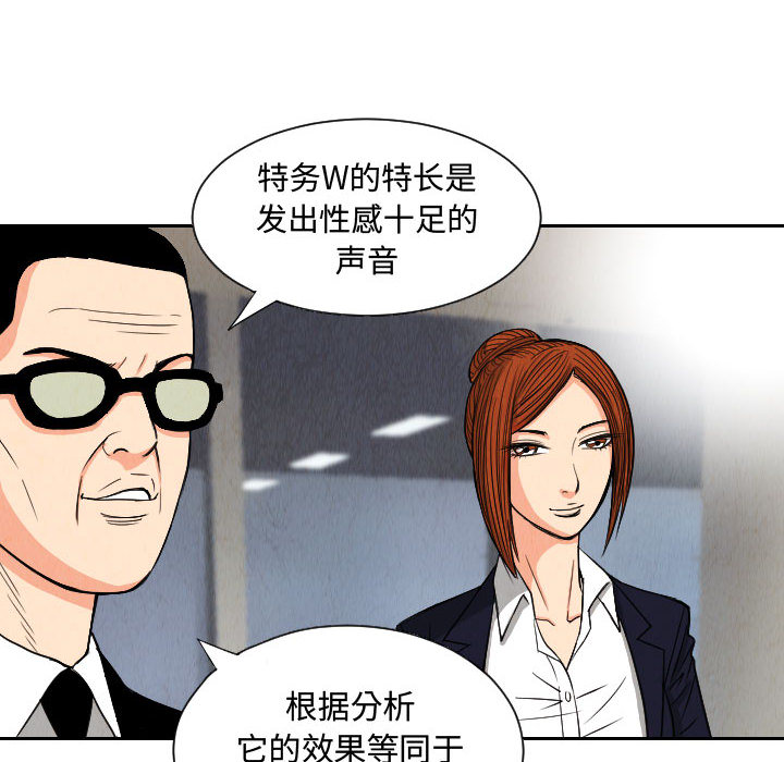 终极奇葩 第 51 章 第8页