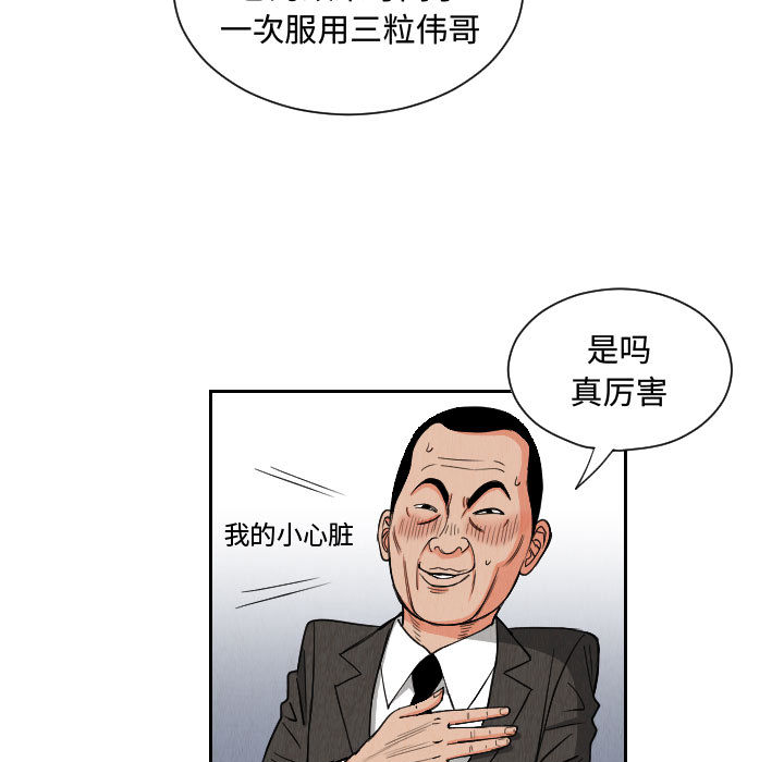 终极奇葩 第 51 章 第9页