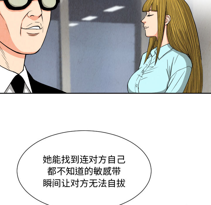 终极奇葩 第 51 章 第21页