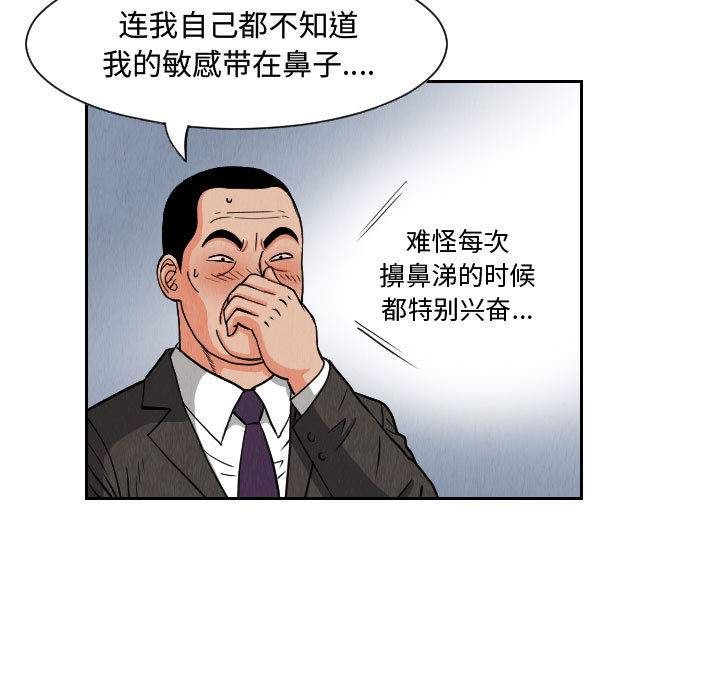 终极奇葩 第 51 章 第23页